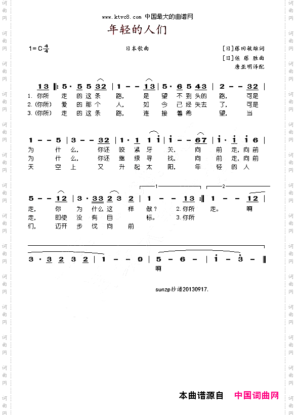 年轻的人们