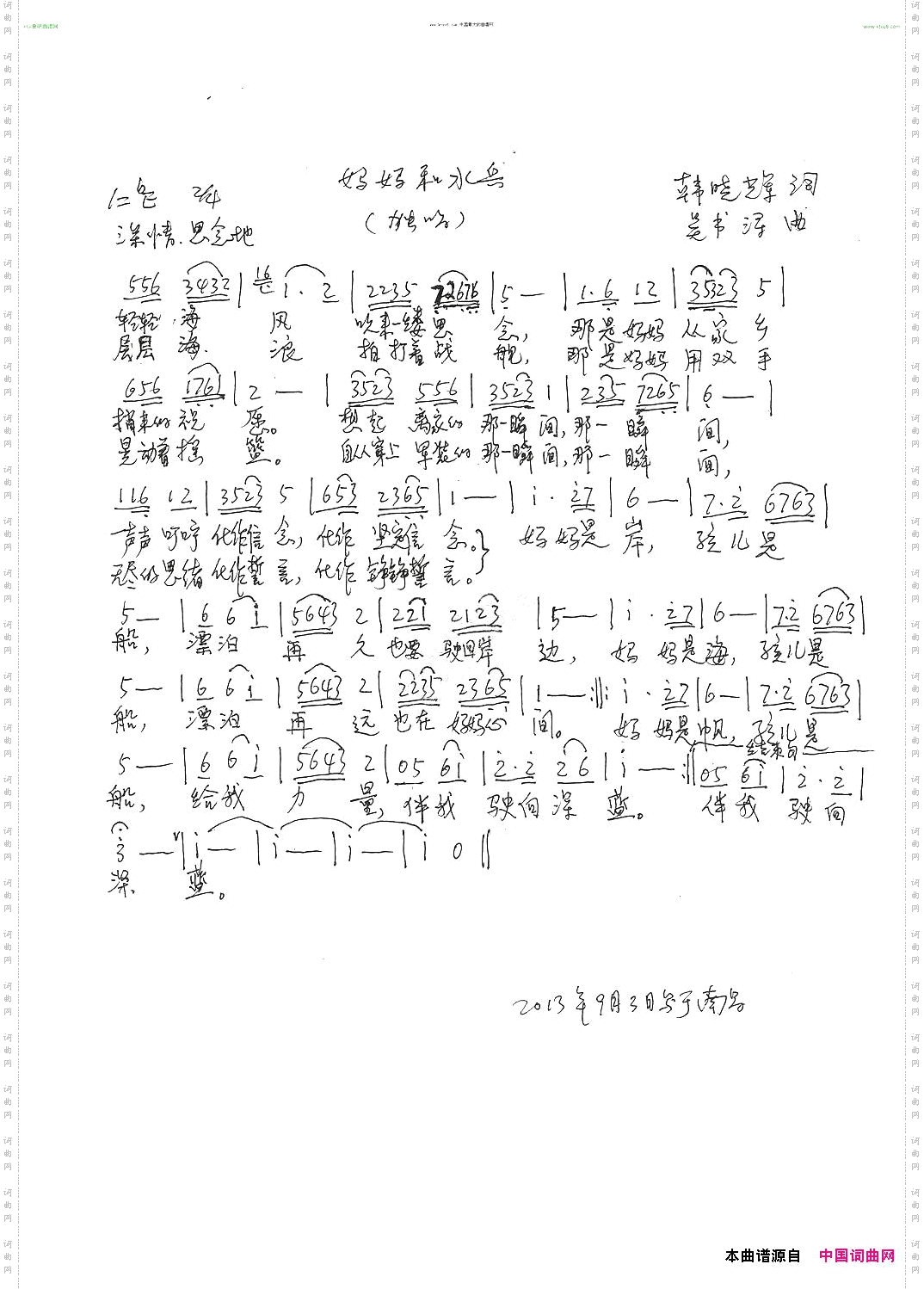 妈妈和水兵