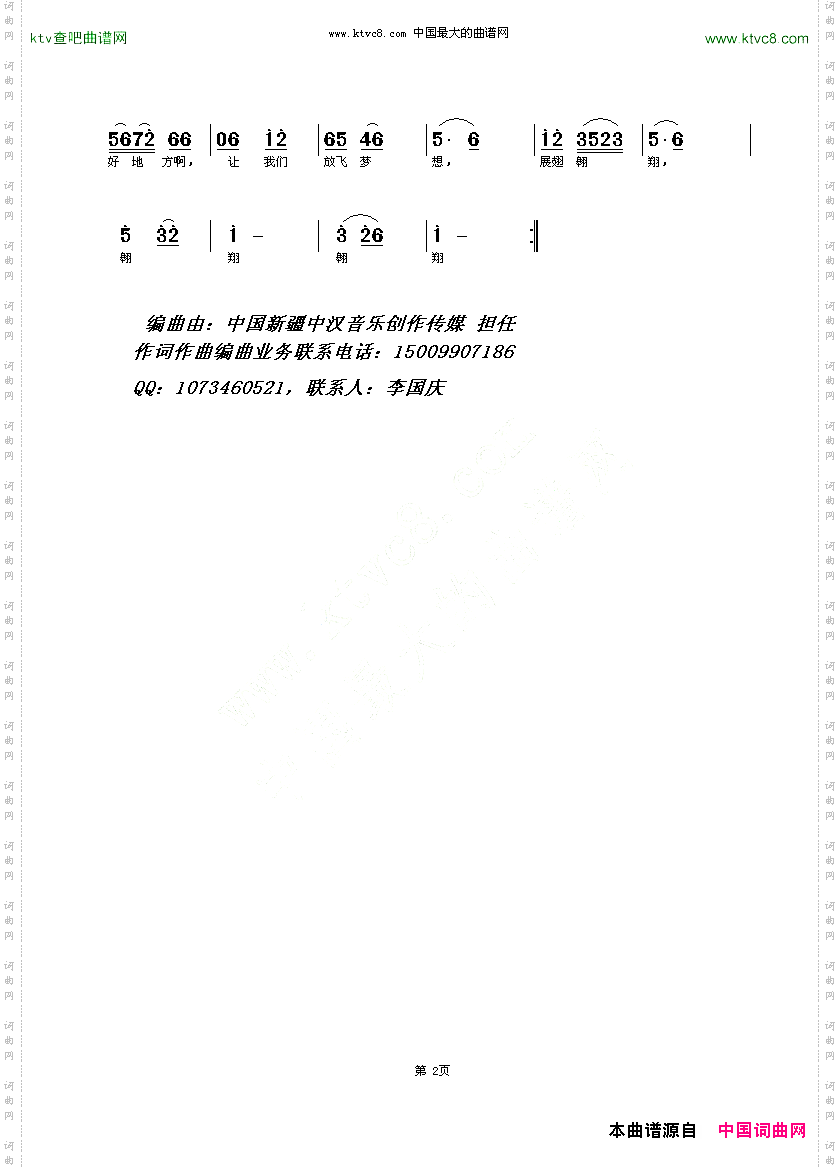 鹤峰是个好地方