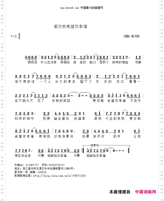 爱你就希望你幸福