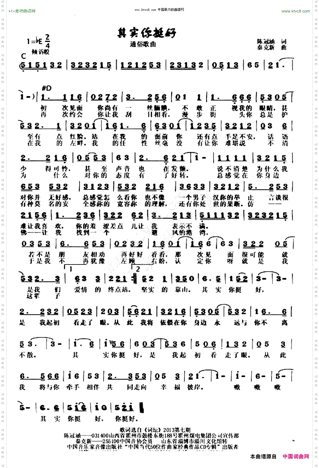 其实你挺好秦克新版