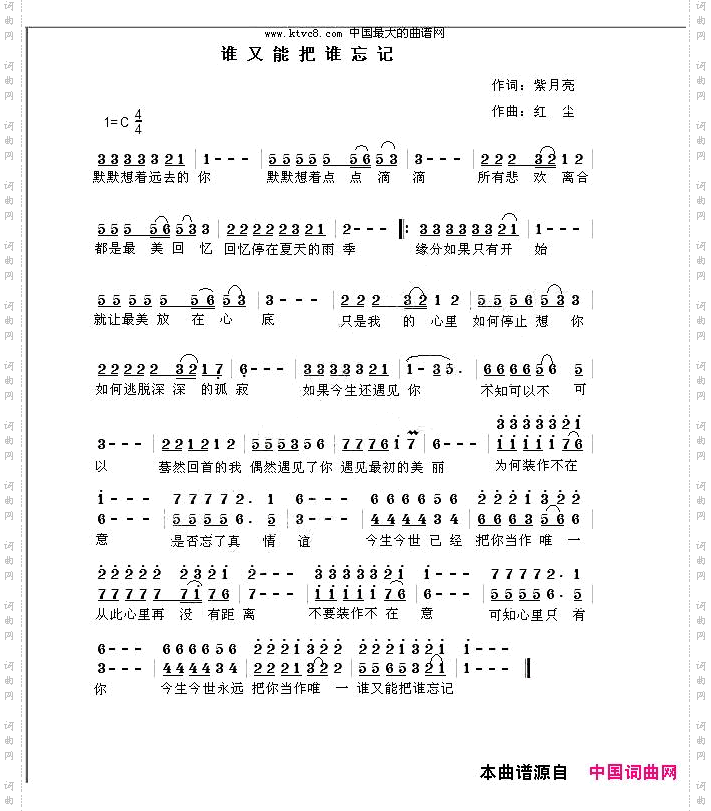 谁又能把谁忘记