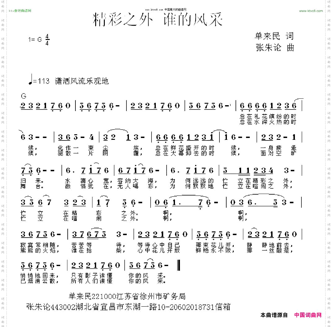 精彩之外，谁的风彩