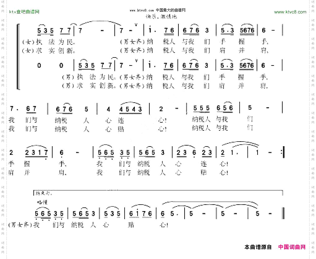 我们是自豪的地税人