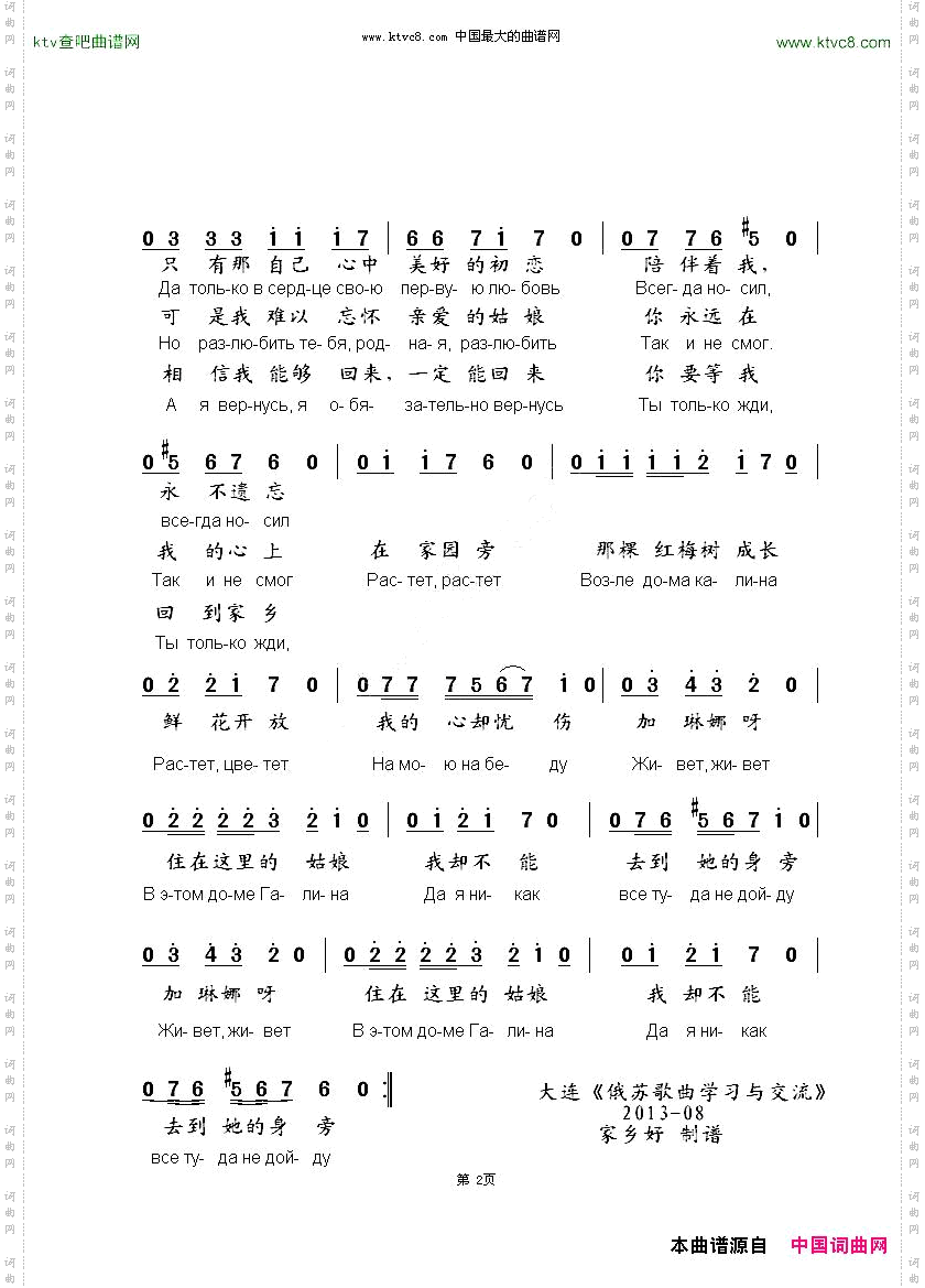 加琳娜