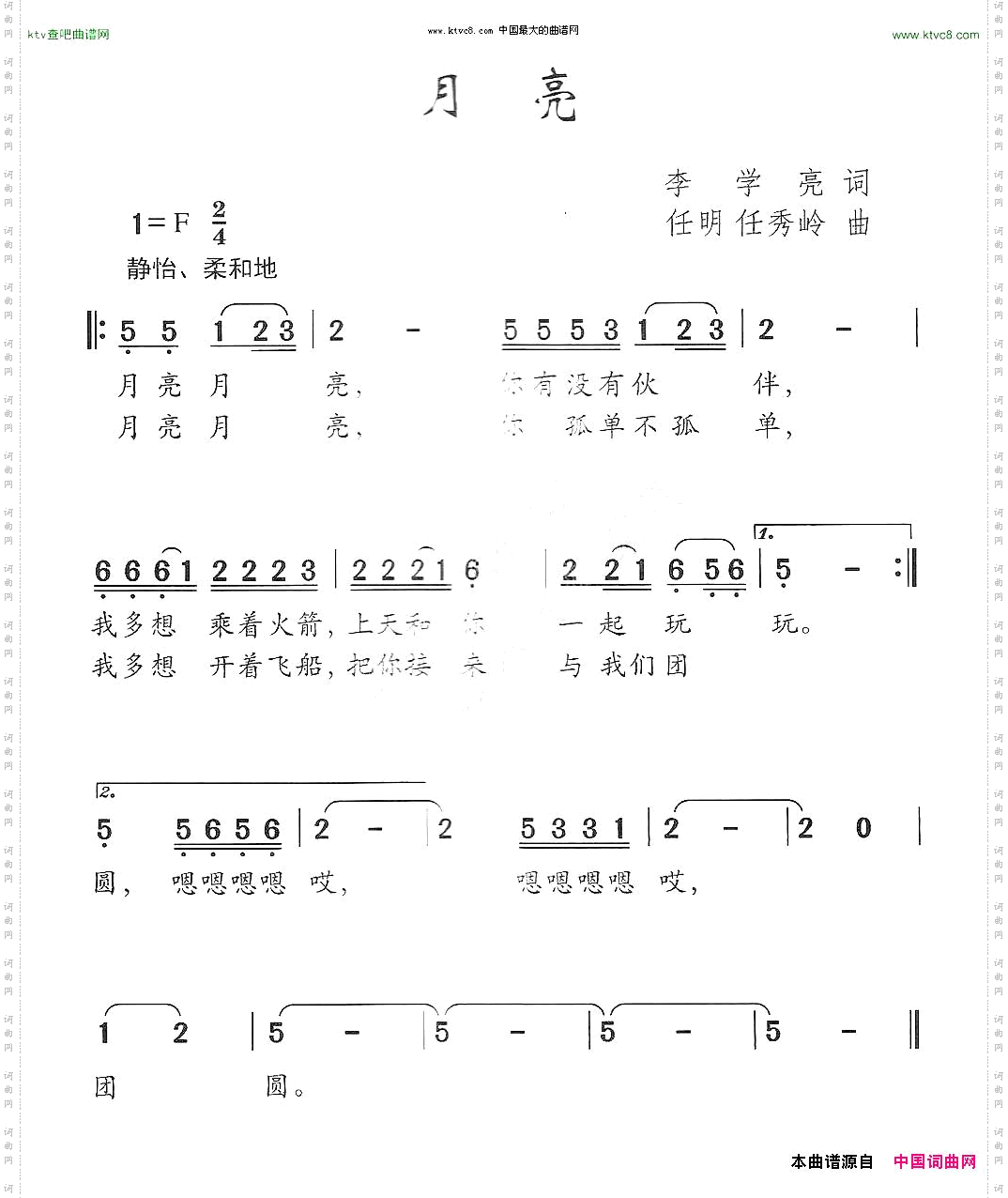 月亮