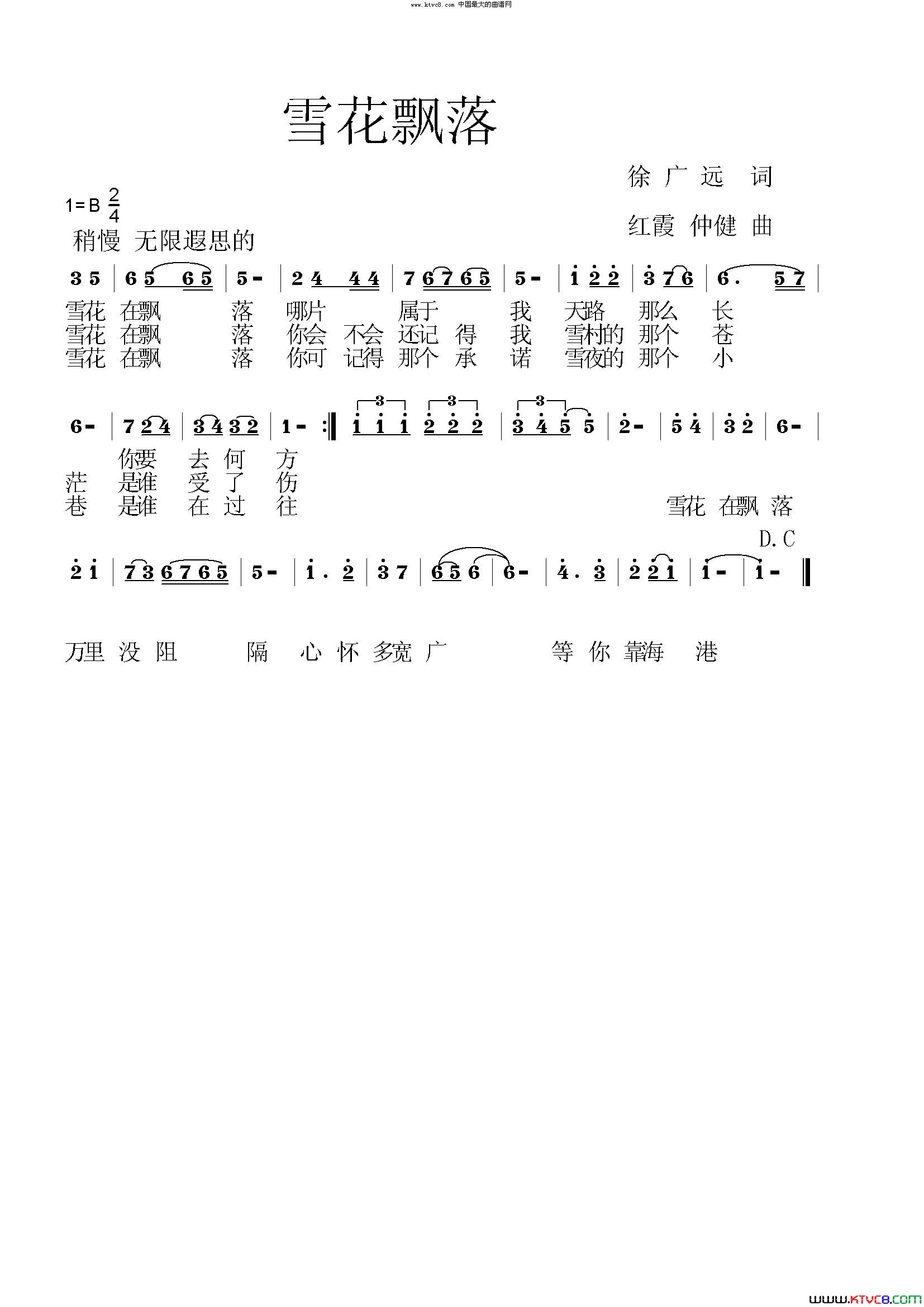 雪花飘落