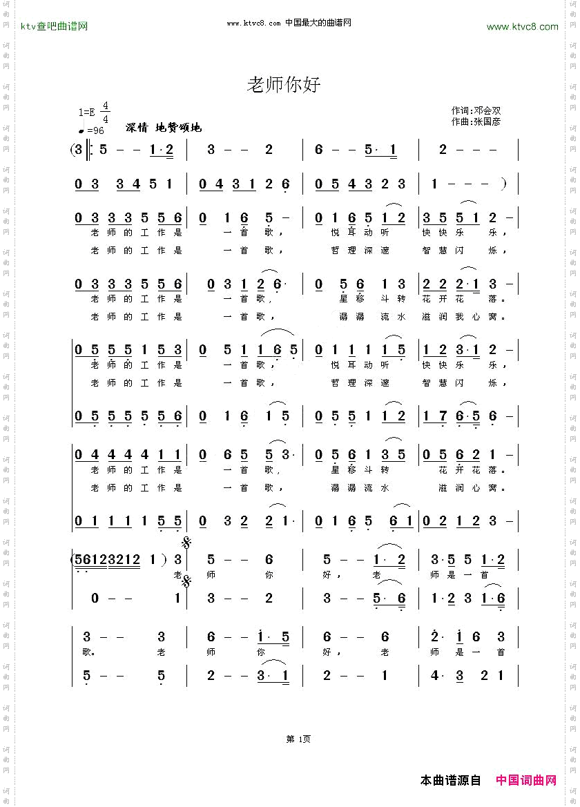 老师你好