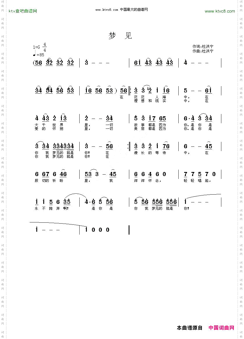 梦见