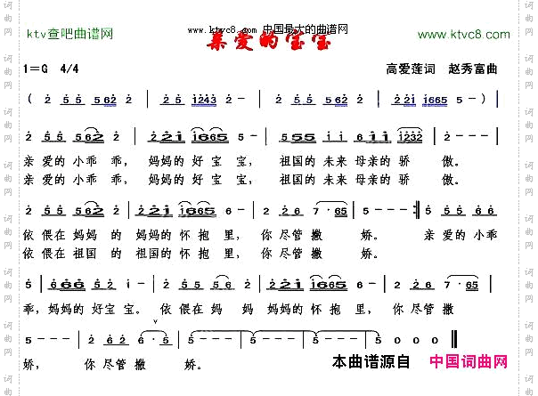 亲爱的宝宝