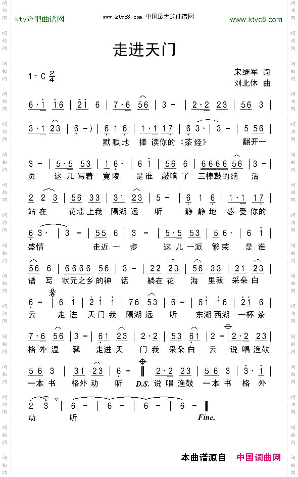 走进天门