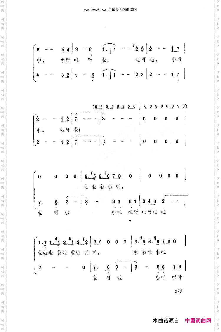 杜丘之歌男声三重唱