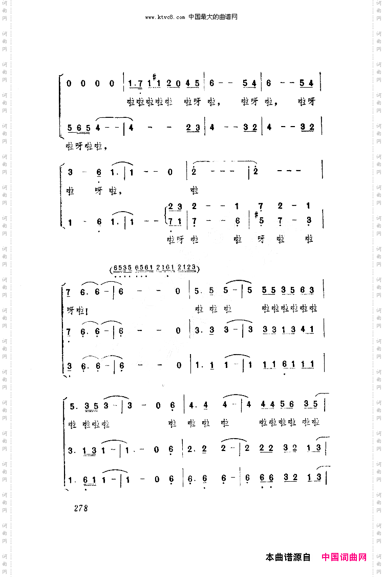 杜丘之歌男声三重唱