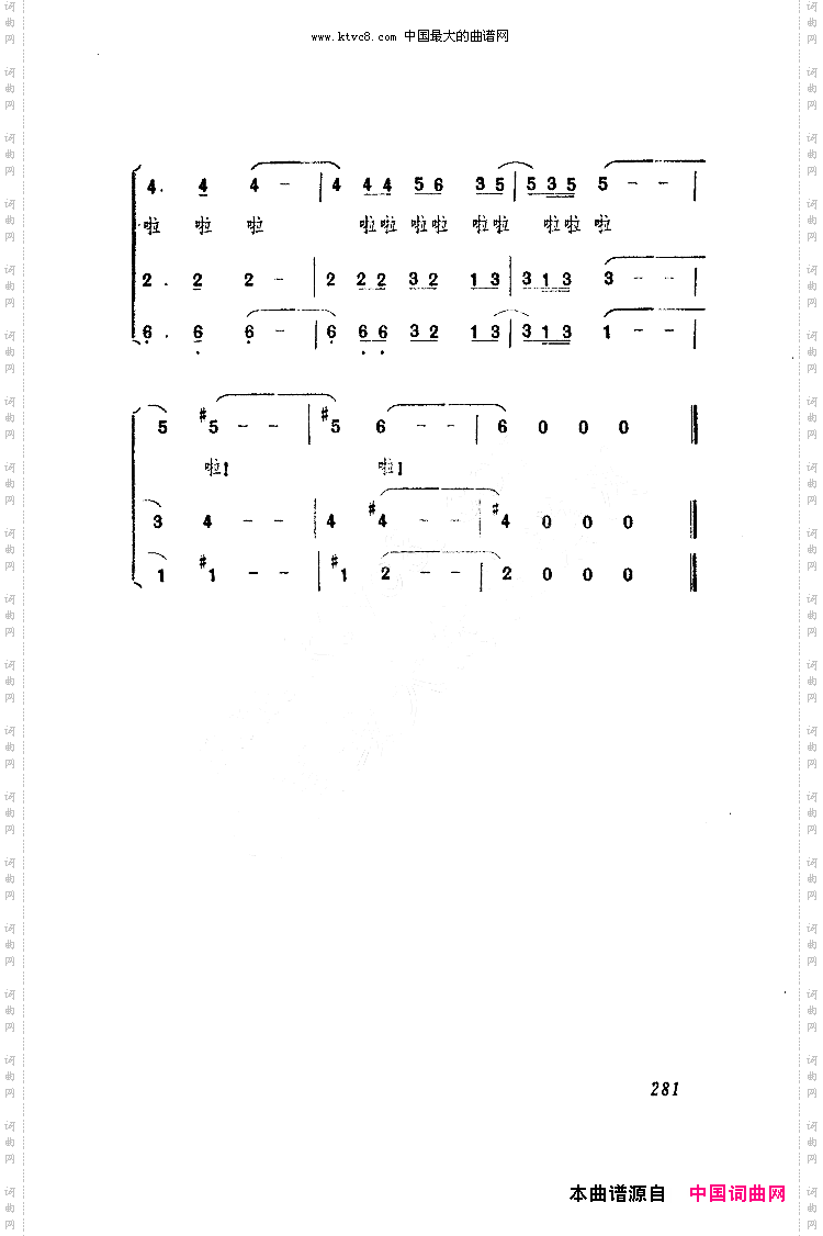 杜丘之歌男声三重唱