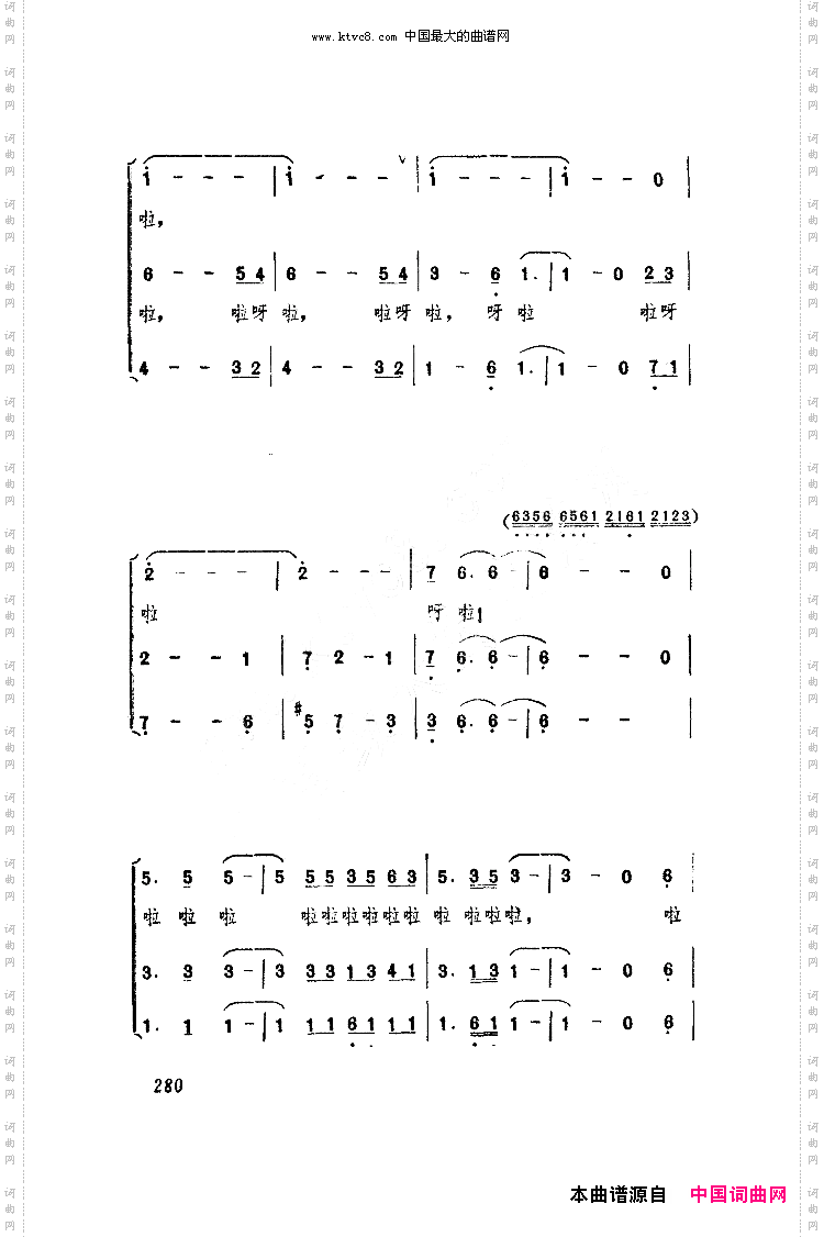 杜丘之歌男声三重唱