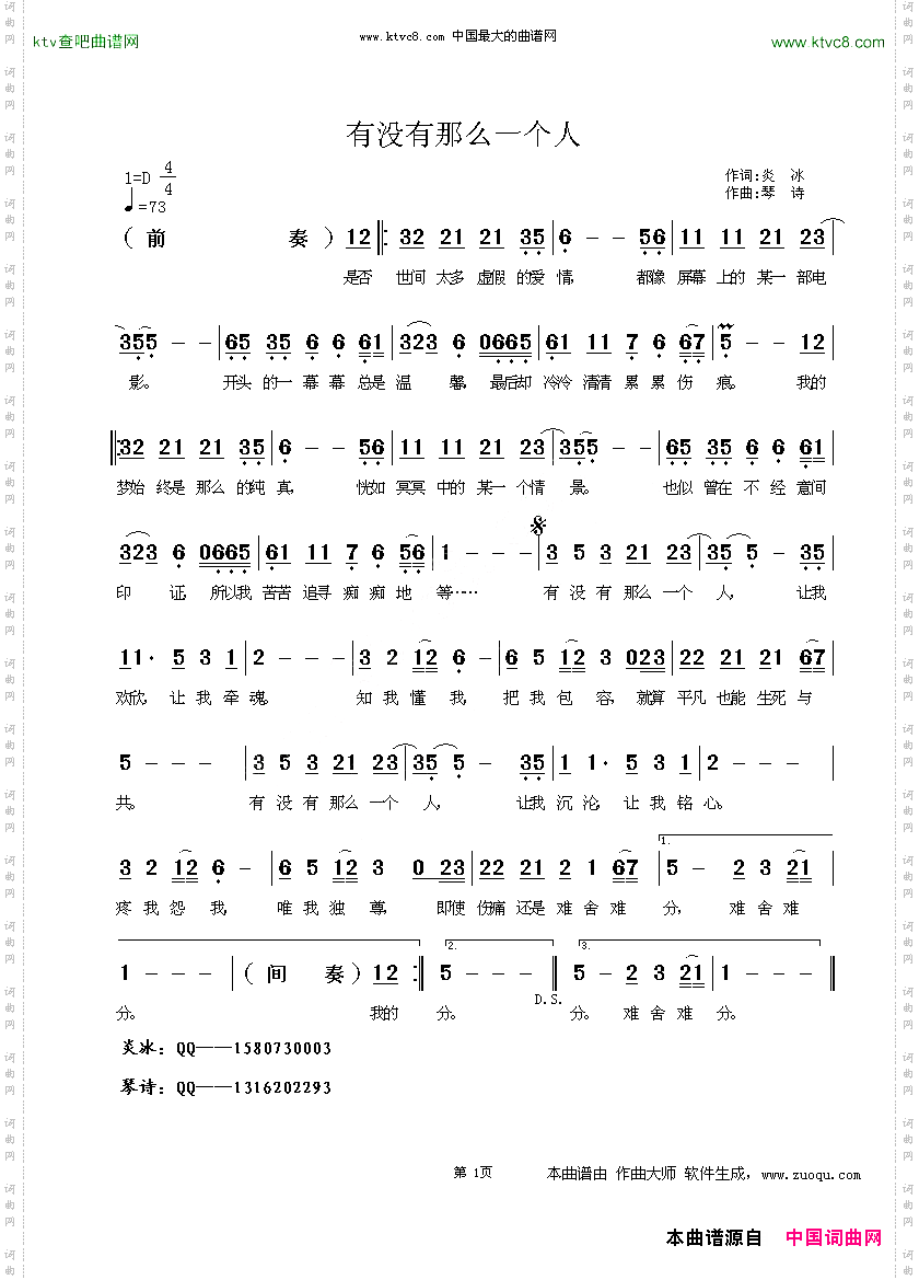 有没有那么一个人