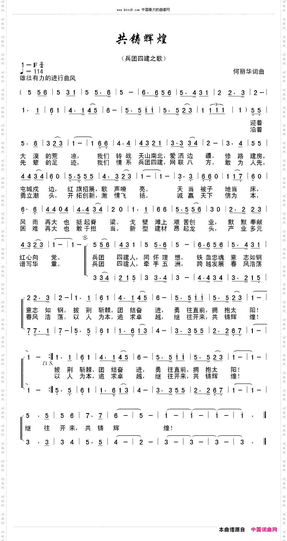 共铸辉煌朱玲组合