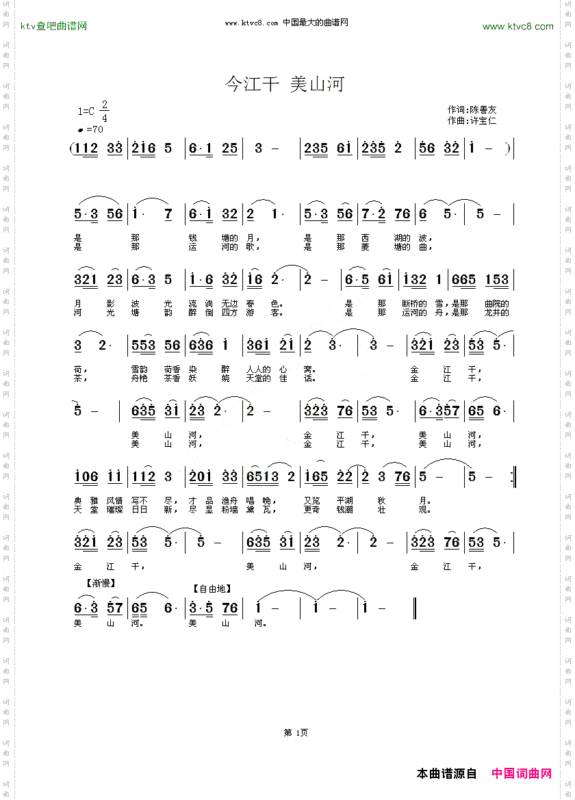 金江干美山河