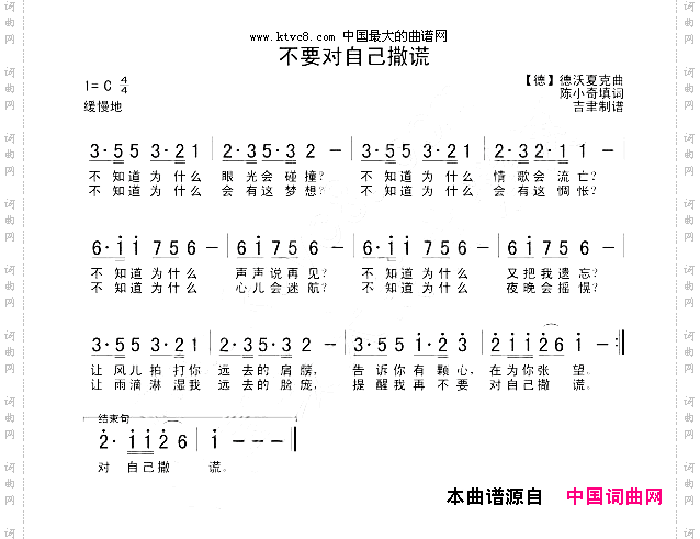 [捷]不要对自己撒谎