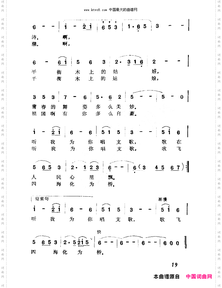 啊,平衡木上的姑娘