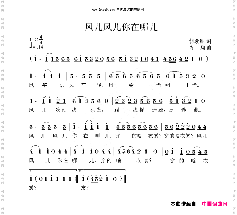风儿风儿你在哪里