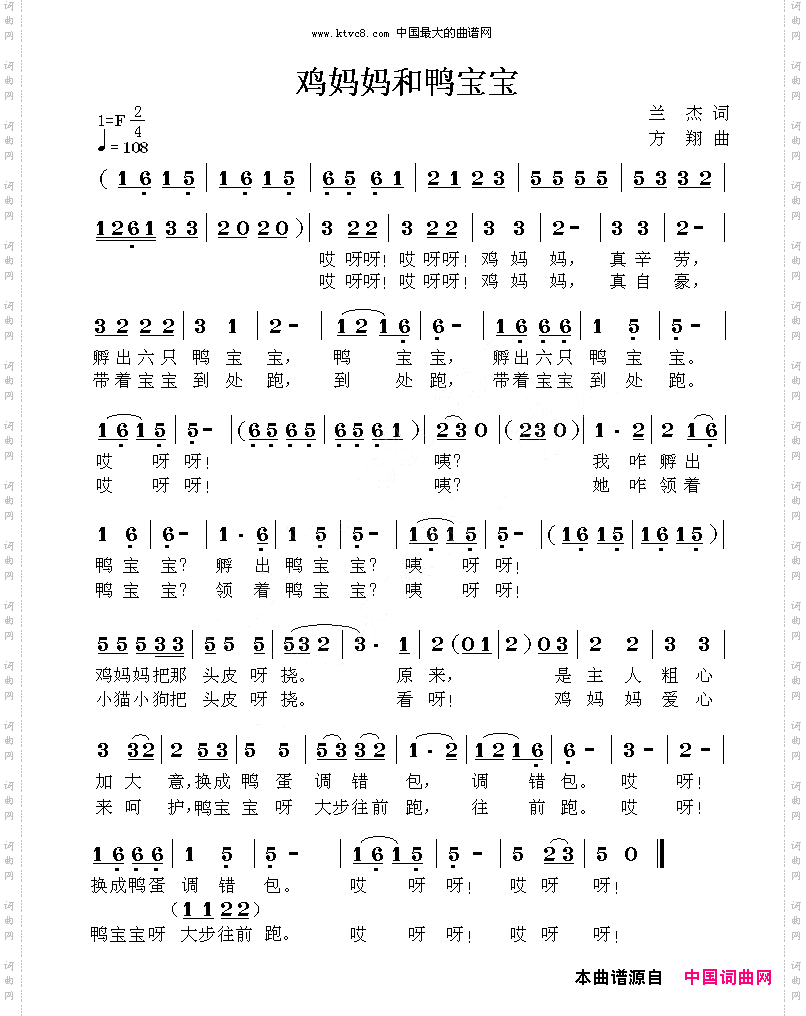 鸡妈妈和鸭宝宝