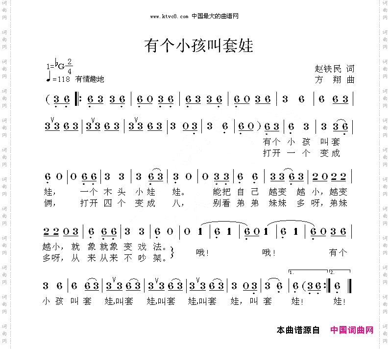 有个小孩叫套娃