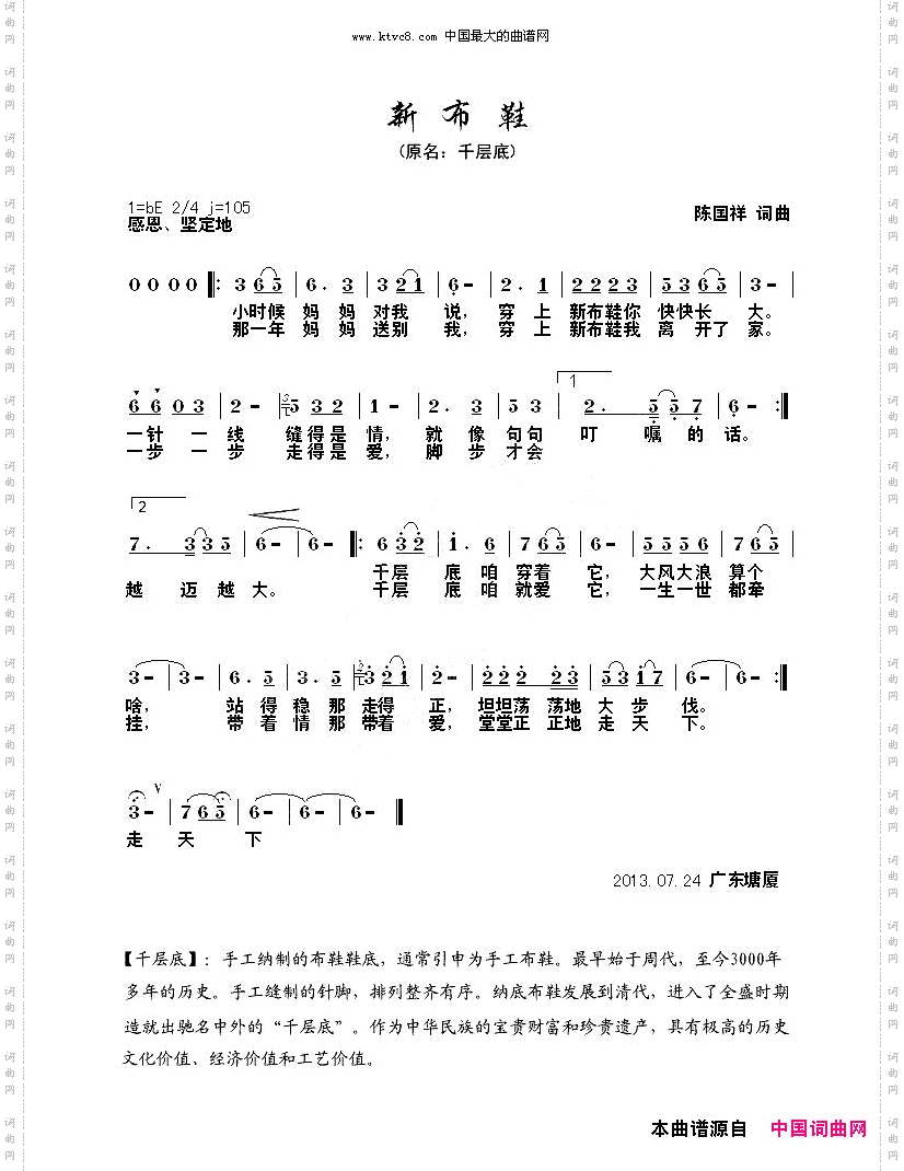新布鞋