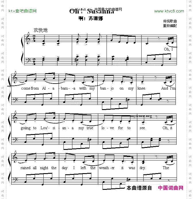 OhSusanna啊苏珊娜