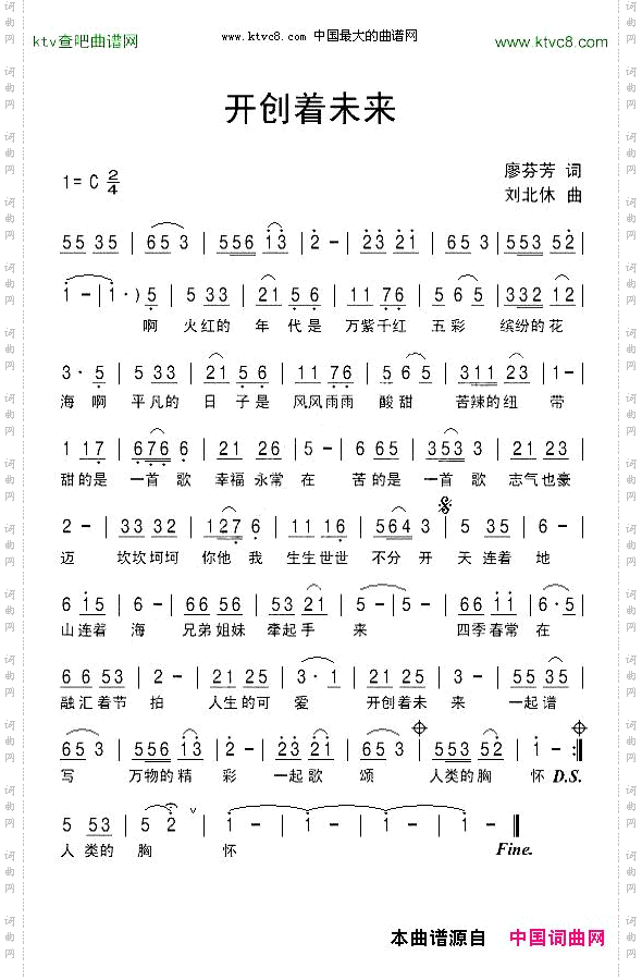 开创着未来
