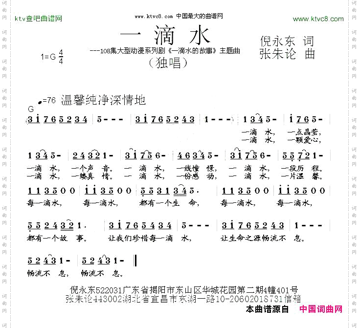 一滴水