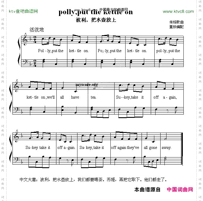 Pollyputthekettleon波利把水壶放上