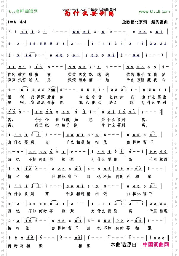 为什么要别离