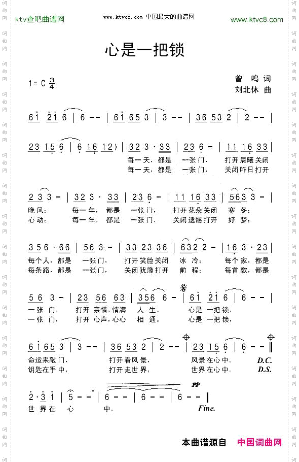 心是一把锁