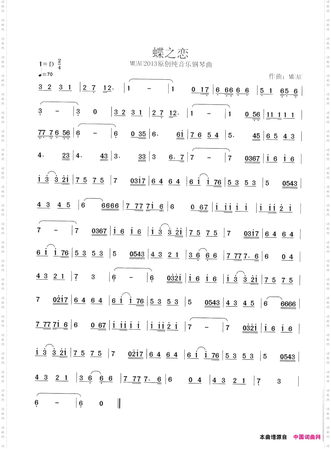 蝶之恋钢琴曲_纯音乐MUAU作品