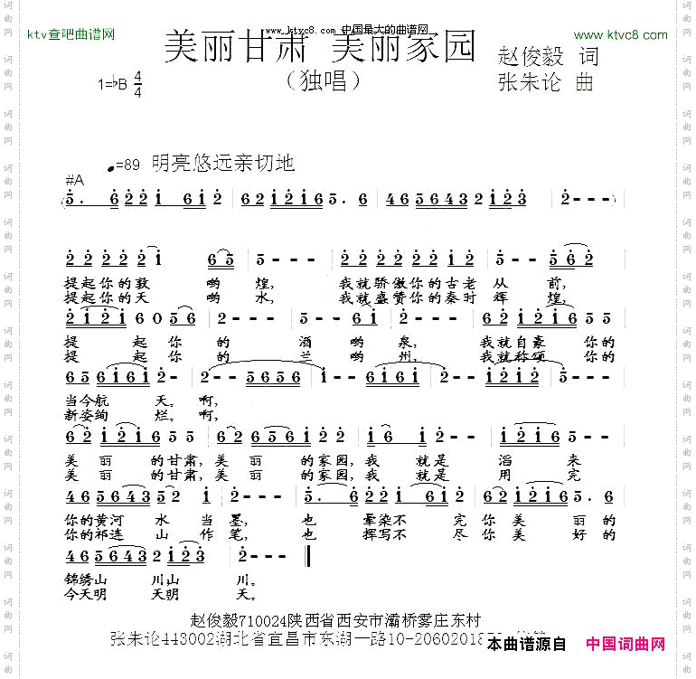 美丽甘肃美丽家园