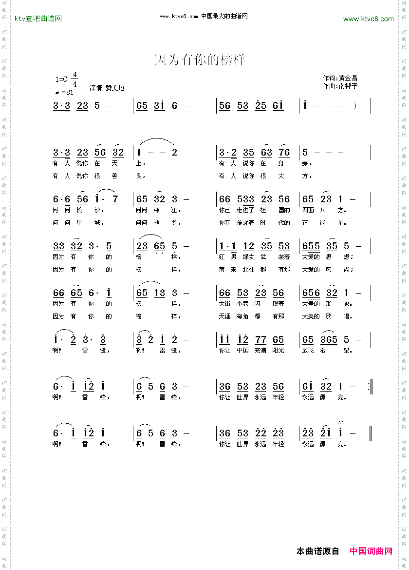 因为有你的榜样