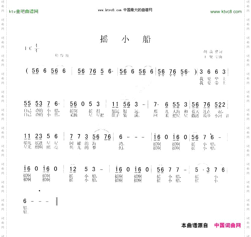 摇小船