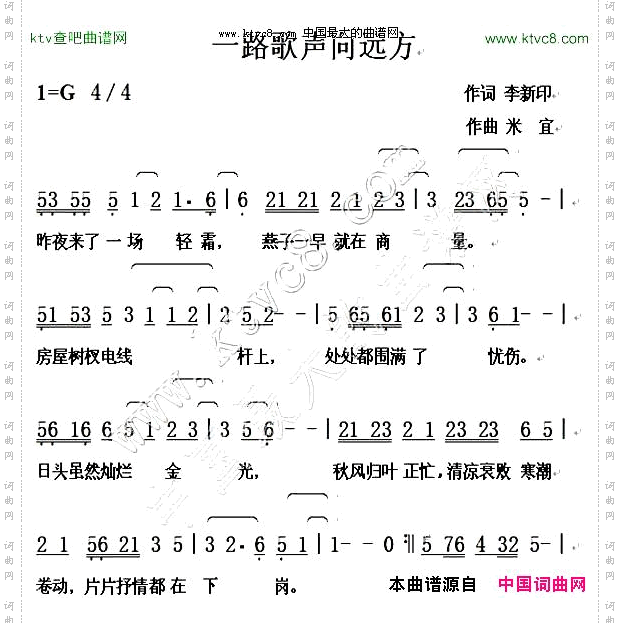 一路歌声向远方