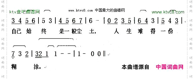 难得糊涂