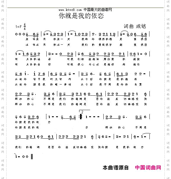 你就是我的依恋