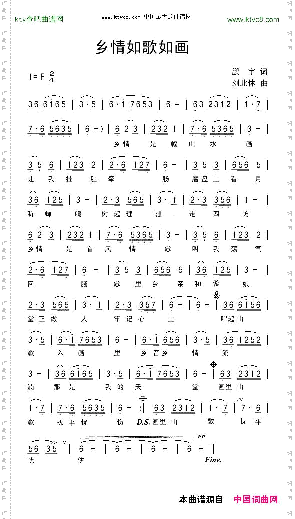 乡情如歌如画