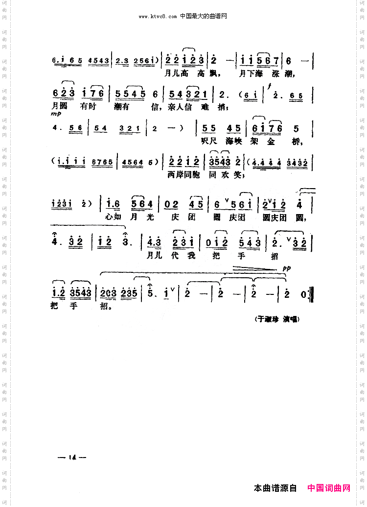月儿代我把手招扫描谱