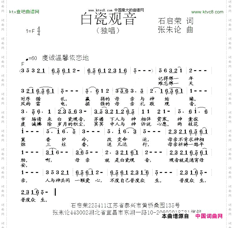 白瓷观音