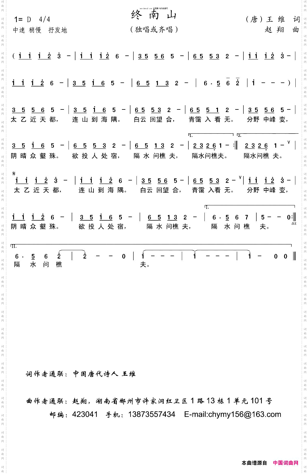 终南山