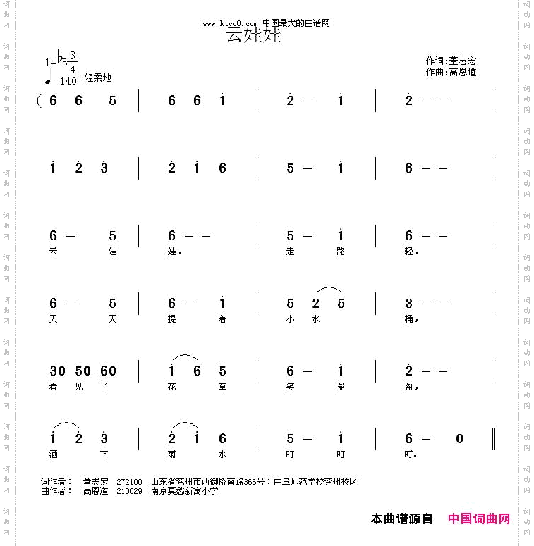 云娃娃