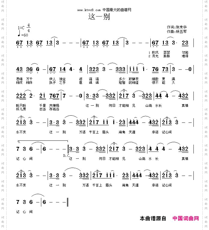 这一别