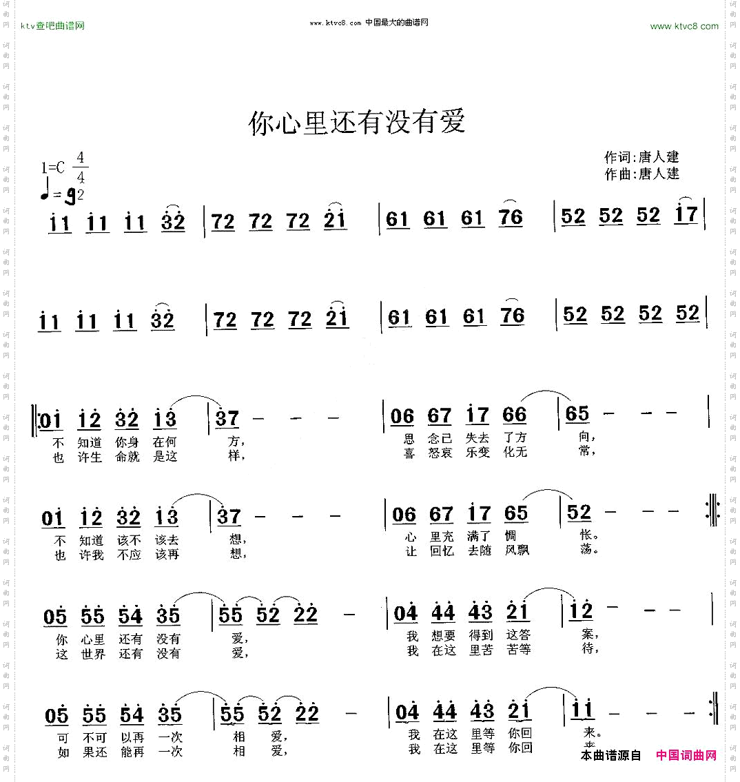 你心里还有没有爱