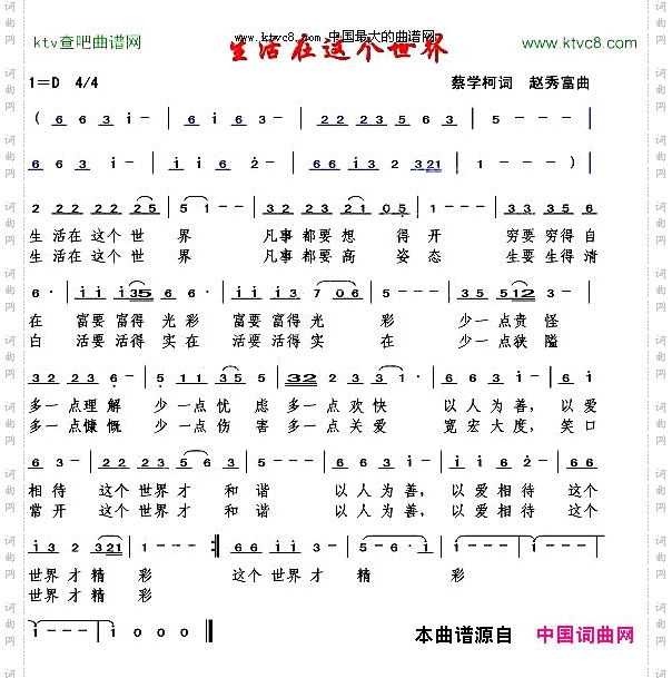 生活在这个世界