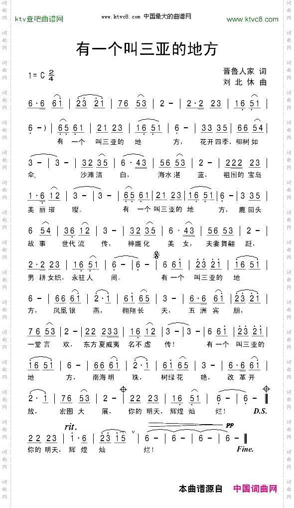 有一个叫三亚的地方